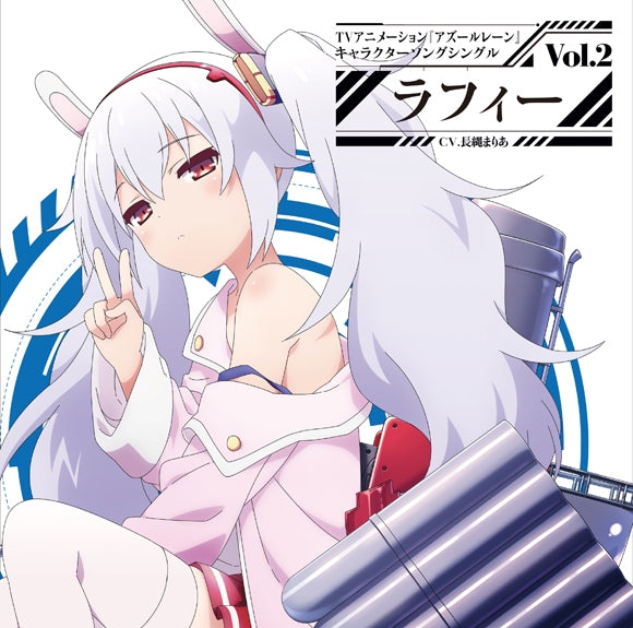 [a](Character Song) Azur Lane TV Series Character Song Single Vol. 2 Laffey (CV. Maria Naganawa) Animate International