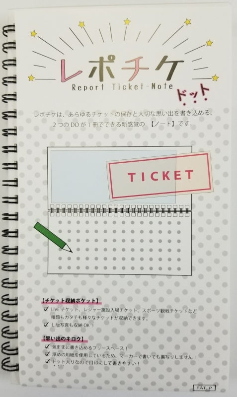 (Goods - Notebook) Report Ticket - Polka-Dot Black Animate International