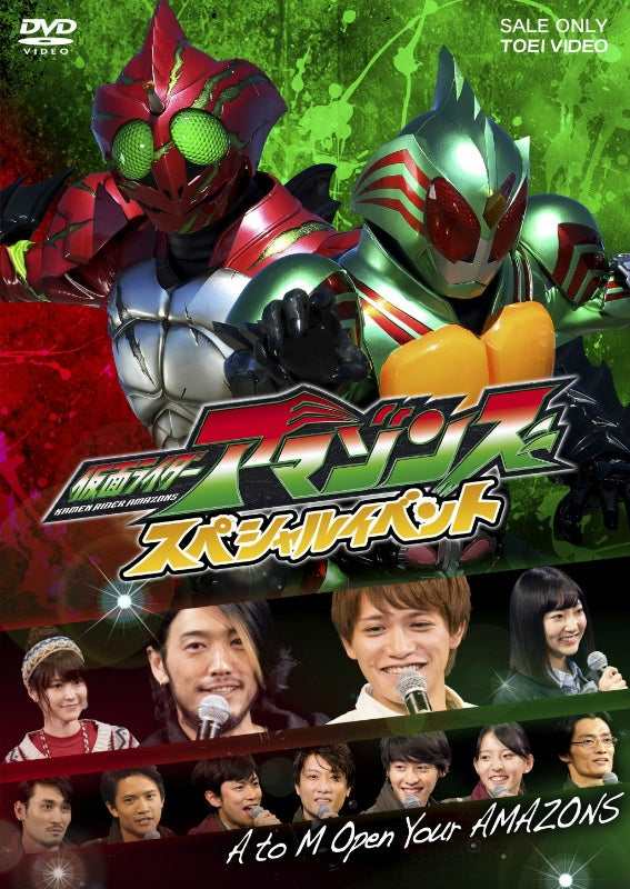 (DVD) Kamen Rider Amazons Special Event A to M Open Your AMAZONS - Animate International