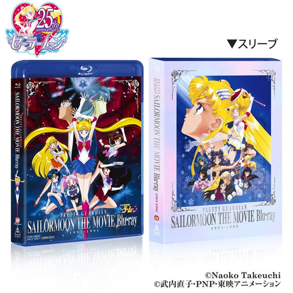 (Blu-ray) Sailor Moon THE MOVIE Blu-ray 1993-1995 Animate International