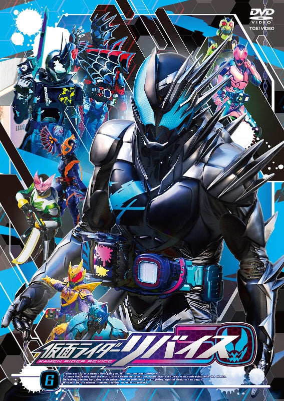 (DVD) Kamen Rider Revice TV Series VOL. 6