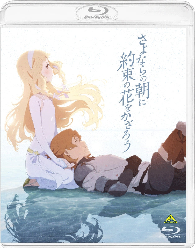 (Blu-ray) Maquia: When the Promised Flower Blooms [Regular Edition] Animate International