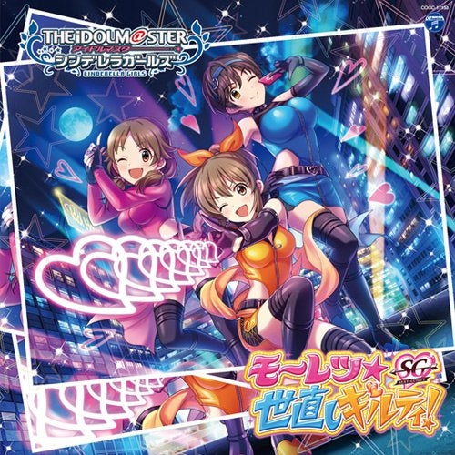 (Character Song) THE IDOLM@STER CINDERELLA GIRLS STARLIGHT MASTER 18 Mouretsu★Yonaoshi Guilty! Animate International