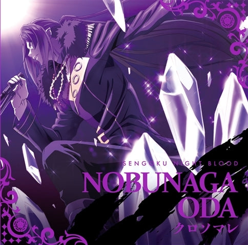 (Character Song) Sengoku Night Blood: Kuro Somare by Nobunaga Oda (CV. Toshiyuki Morikawa) Animate International