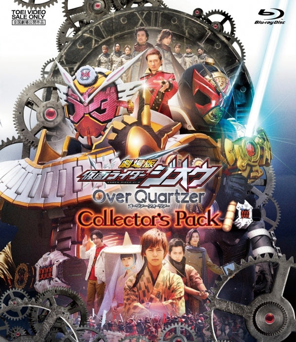 (Blu-ray) Kamen Rider Zi-O the Movie: Over Quartzer [Collector's Pack] Animate International