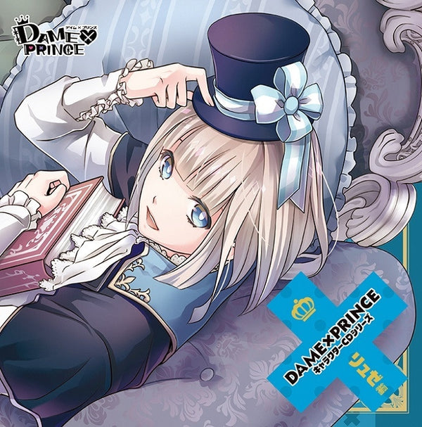 (Character Song) Dame x Prince Character CD Series Ryuze Hen Animate International