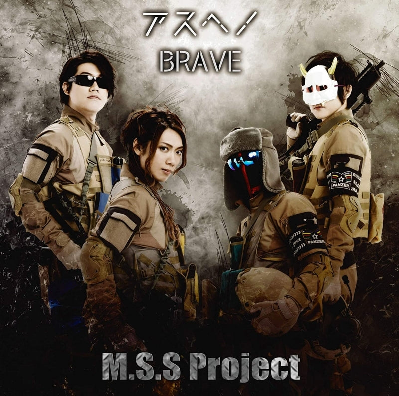(Maxi Single) AsuhenoBRAVE by M.S.S. Project [Reissue Edition] Animate International