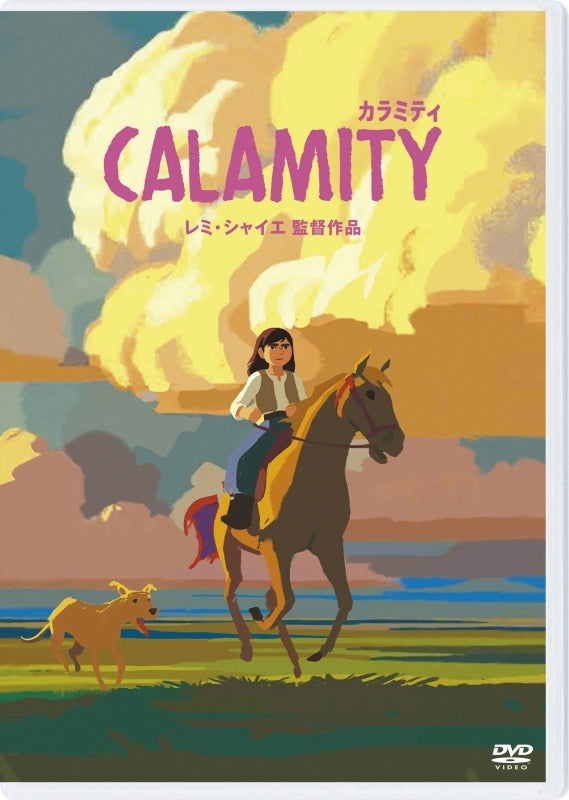 (DVD) CALAMITY (Film) - Animate International