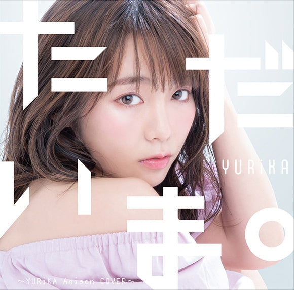 (Album) Tadaima. ～YURiKA Anison COVER～ by YURiKA Animate International