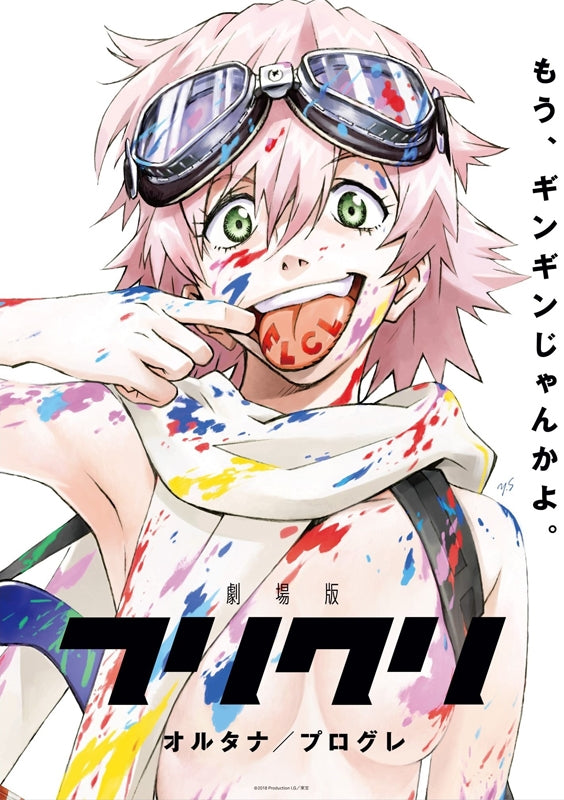 (Blu-ray) FLCL Alternative & FLCL Progressive Theatrical Version Blu-ray BOX [First Run Limited Edition] Animate International