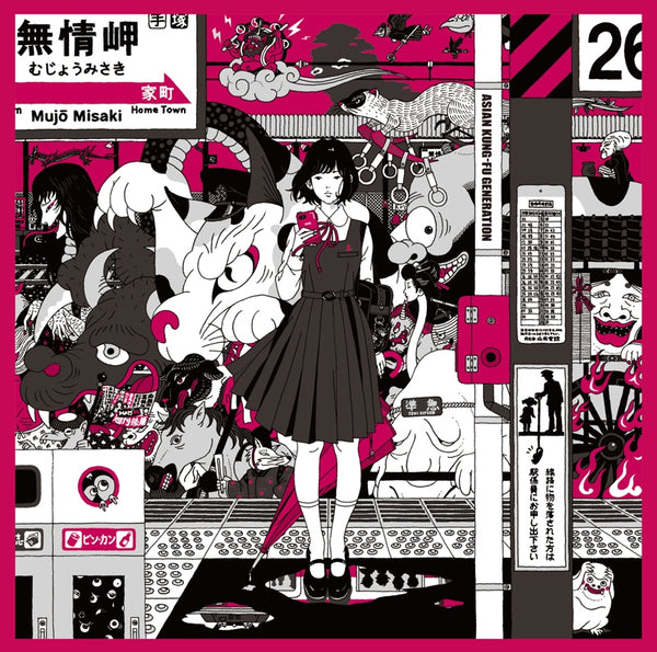 (Theme Song) Dororo TV Series OP: Dororo by ASIAN KUNG-FU GENERATION [First Run Limited Edition] Animate International