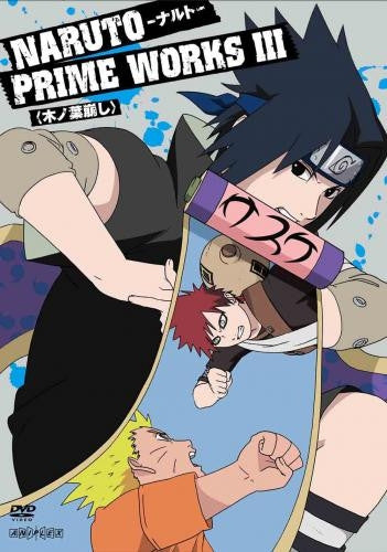 (DVD) Naruto TV Series: PRIME WORKS III Konoha Crush Animate International