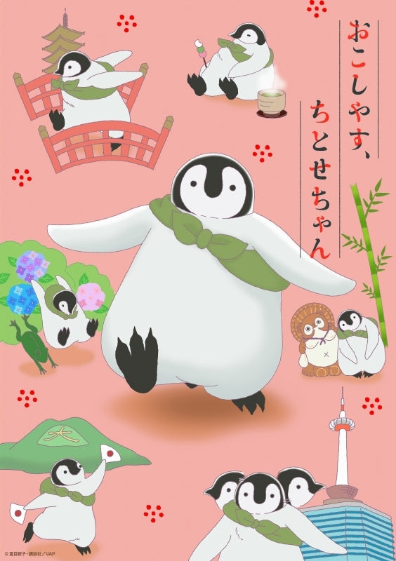 (DVD) Okoshiyasu, Chitose-chan TV Series Vol. 2 [Regular Edition] Animate International