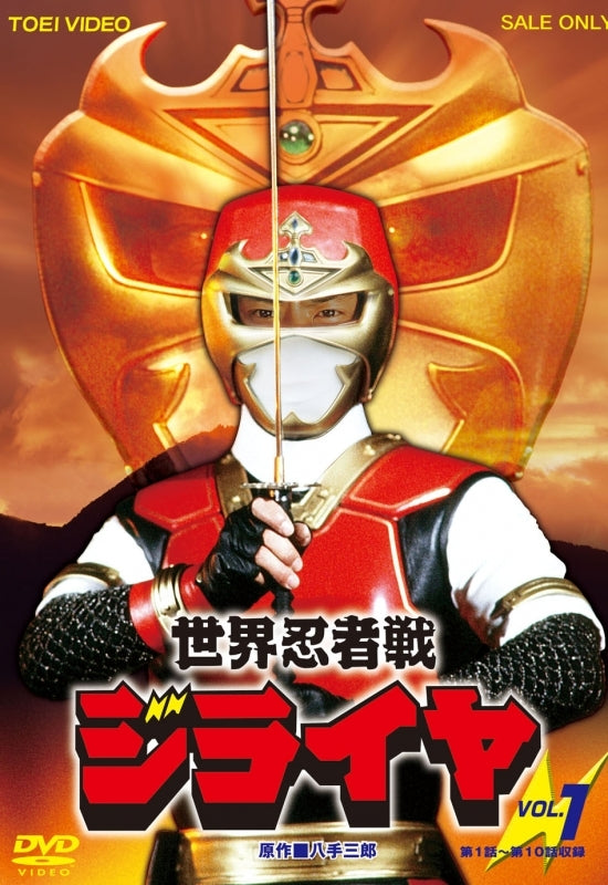 (DVD) Sekai Ninja Sen Jiraiya TV Series VOL. 1 Animate International