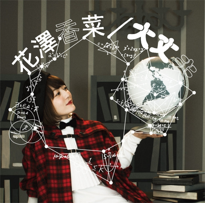 (Maxi Single) Daijoubu by Kana Hanazawa [Regular Edition] Animate International