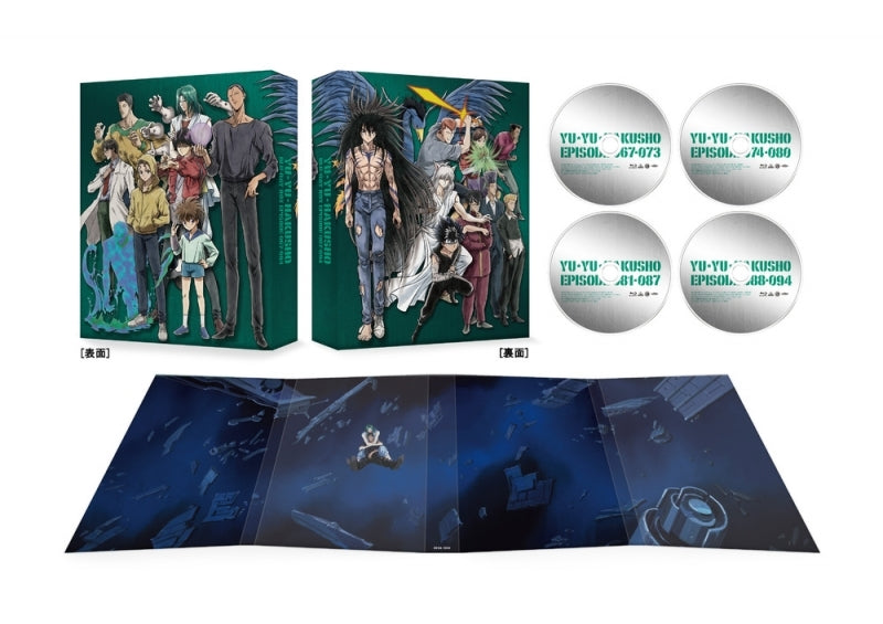 (Blu-ray) Yu Yu Hakusho 25th Anniversary Blu-ray BOX [Sensui Ver.] Animate International