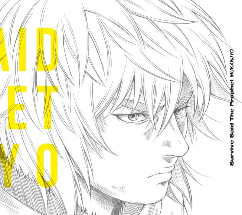 (Theme Song) Vinland Saga TV Series OP: MUKANJYO by Survive Said The Prophet [First Run Limited Edition] Animate International