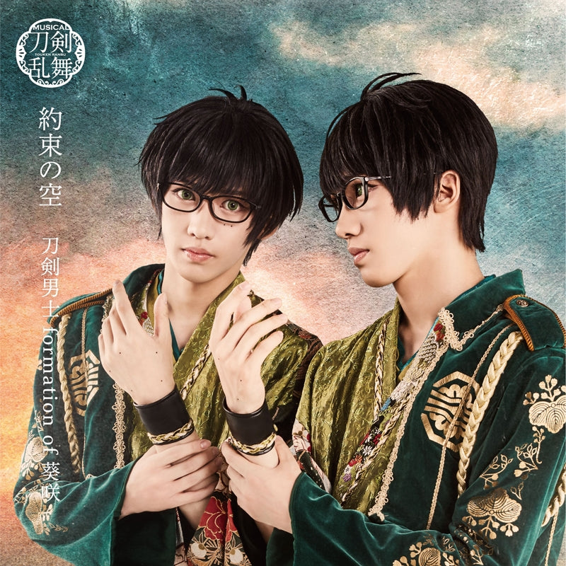 (Maxi Single) Touken Ranbu the Musical: Yakusoku no Sora by Touken Danshi formation of Kishou [Press Limited Edition F Kotegiri Gou Main Cover Art] Animate International