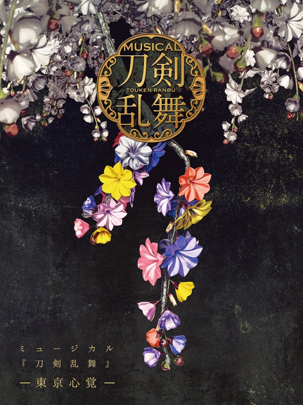 (Album) Touken Ranbu the Musical -Tokyo Kokoro Oboe- [First Run Limited Edition A]