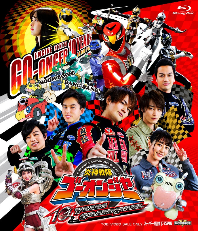 (Blu-ray) Engine Sentai Go-onger the Movie: 10 YEARS AFTER [Regular Edition] Animate International