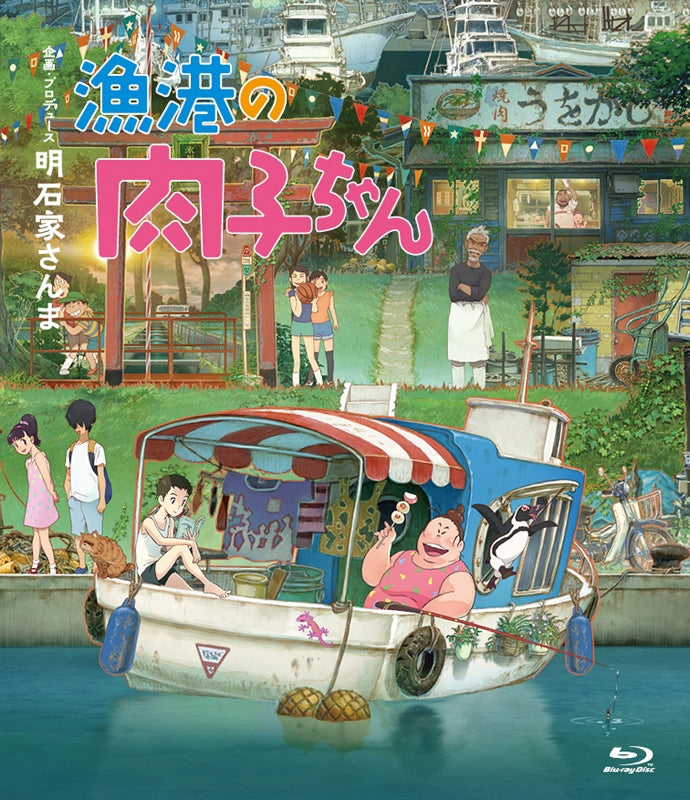 (Blu-ray) Fortune Favors Lady Nikuko (film) [Regular Edition] - Animate International