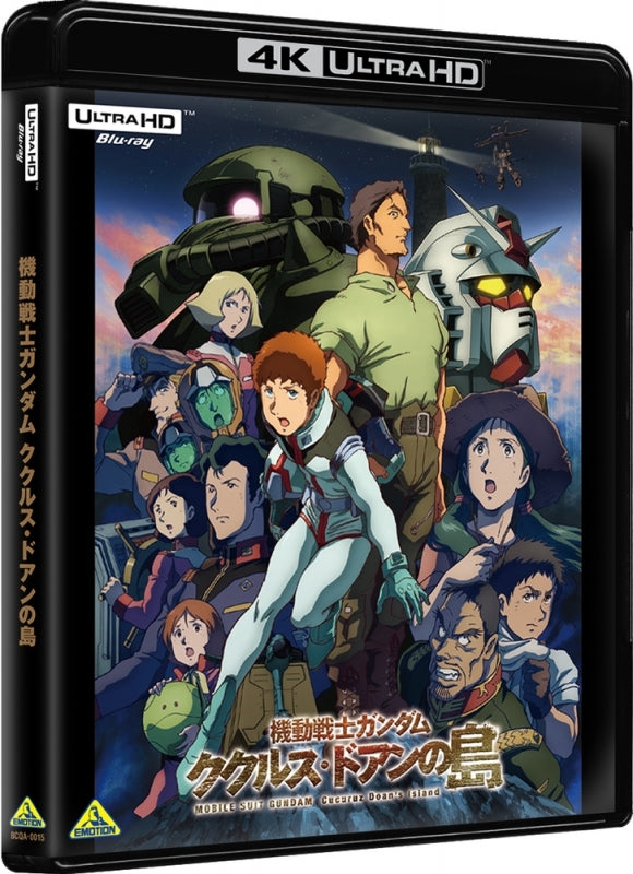 (Blu-ray) Mobile Suit Gundam Cucuruz Doan's Island The Movie 4K ULTRA HD Blu-ray