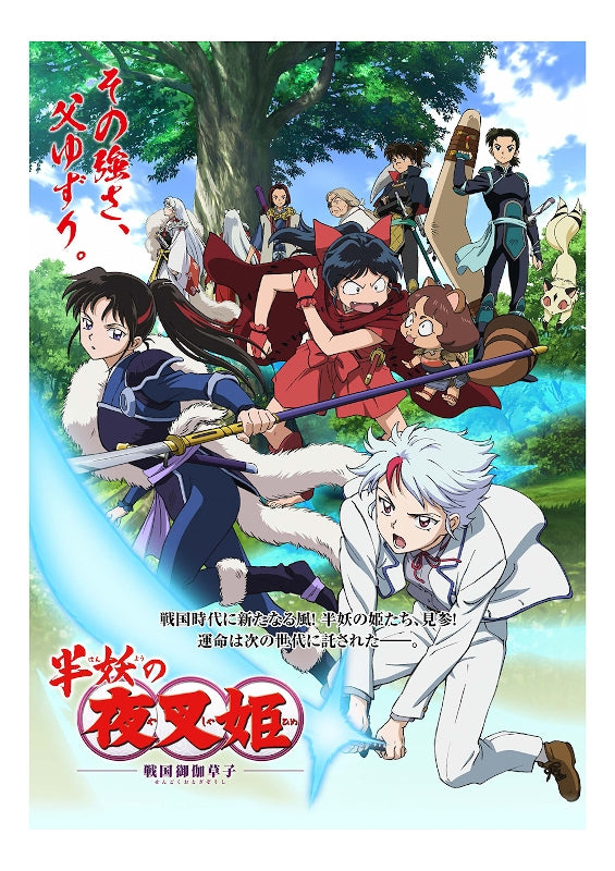 (Blu-ray) Yashahime: Princess Half-Demon TV Series Blu-ray Disc BOX 2 [Complete Production Run Limited Edition] Animate International