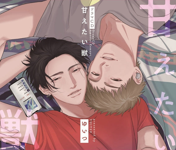 (Drama CD) Charme Gatto BL Drama CD: The Beast That Yearns To Be Tamed (Amaetai Kemono) [First Run Limited Edition]