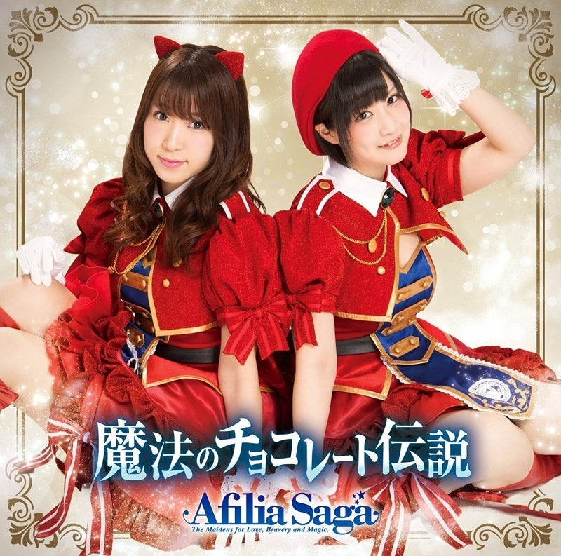 (Maxi Single) Afilia Saga/New Single 2[Regular Edition / Type C] Animate International