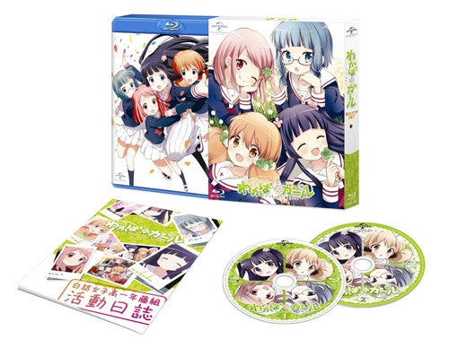 (Blu-ray) TV Wakaba * Girl Blu-ray Set Animate International