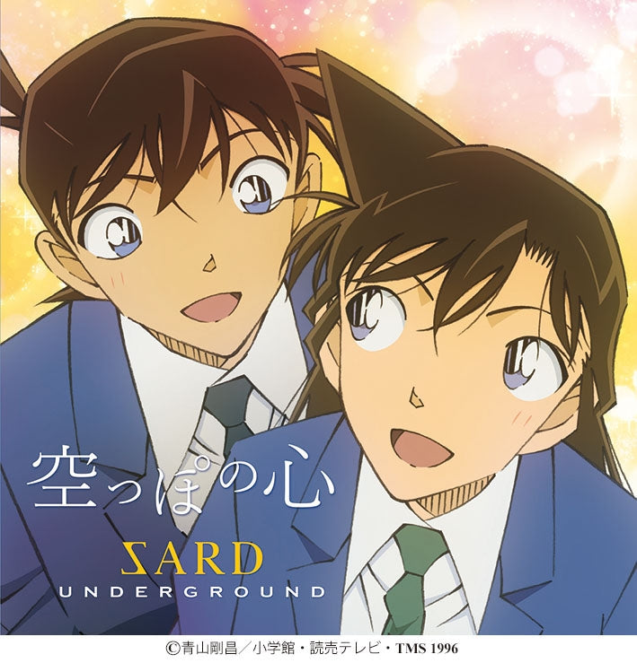 (Theme Song) Detective Conan TV Series ED: Karappo no Kokoro by SARD UNDERGROUND [Detective Conan Edition]