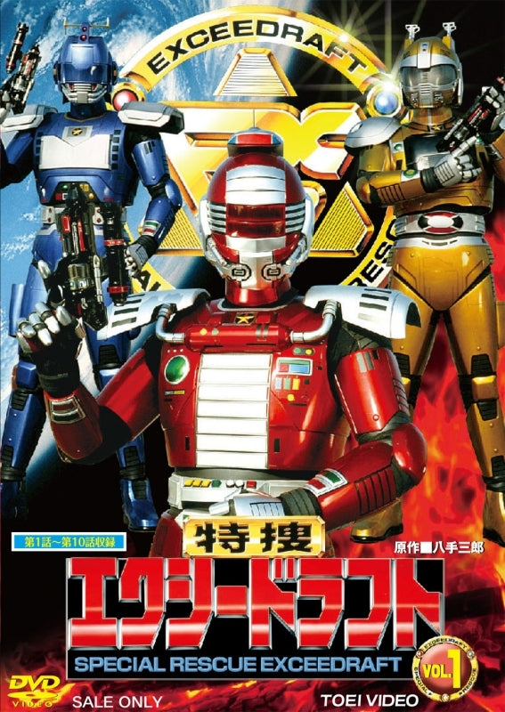 (DVD) Special Rescue Exceedraft TV Series VOL. 1 Animate International