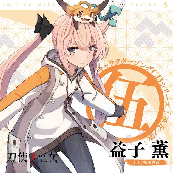(Character Song) Toji no Miko Character Song CD Series Miko no Uta 5 (CV. Risae Matsuda) Animate International