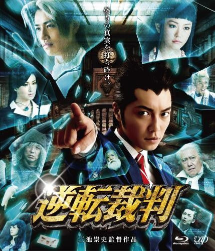 (Blu-ray) Live Action Movie Gyakuten Saiban (Ace Attorney) Animate International