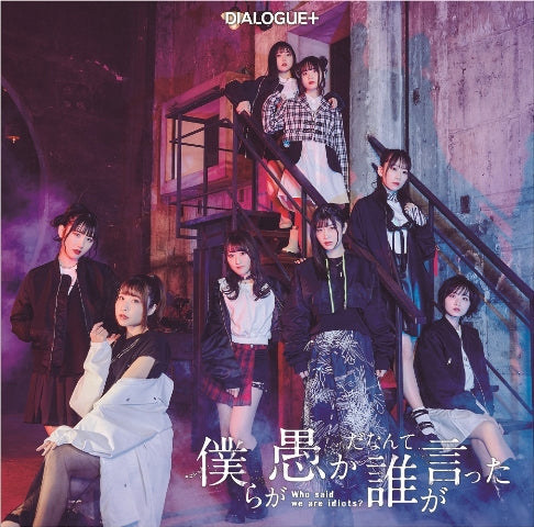 (Theme Song) Skeleton Knight in Another World TV Series ED: Bokura ga Orokada Nante Dare ga Itta by DIALOGUE+ [Regular Edition]
