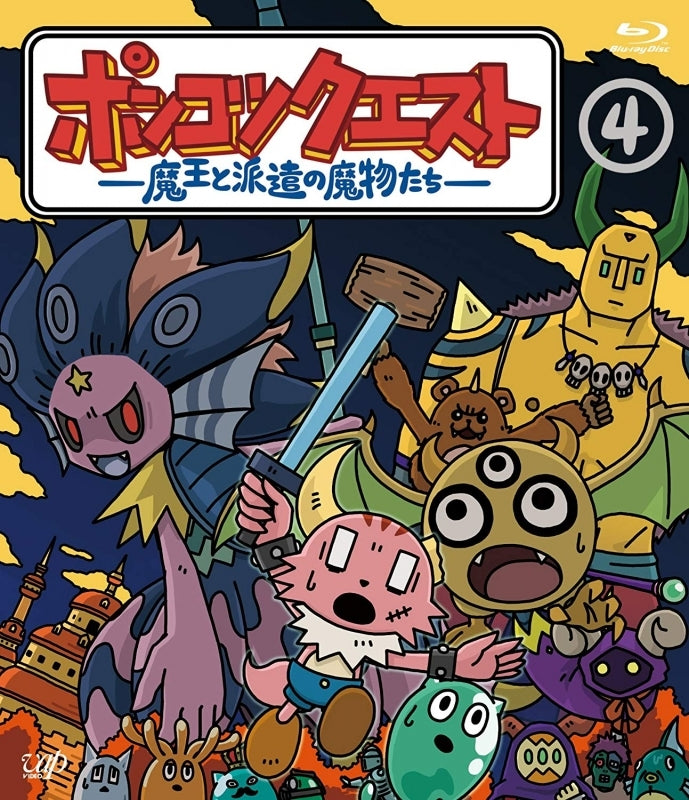 (Blu-ray)  Ponkotsu Quest: Maou to Haken no Mamono-tachi TV Series 4 Animate International