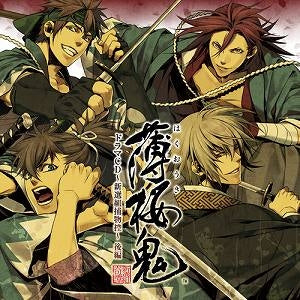 (Drama CD) Hakuoki Drama CD Shinsengumi Torimonohikae Part 2 Animate International