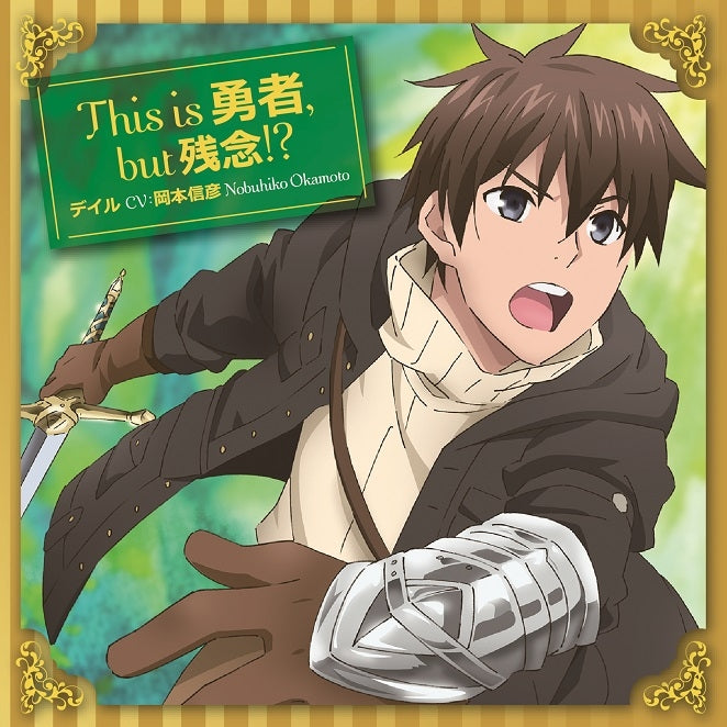(Theme Song) If It's for My Daughter, I'd Even Defeat a Demon Lord TV Series ED: This is Yuusha, but Zannnen!? by Dale (CV. Nobuhiko Okamoto) Animate International