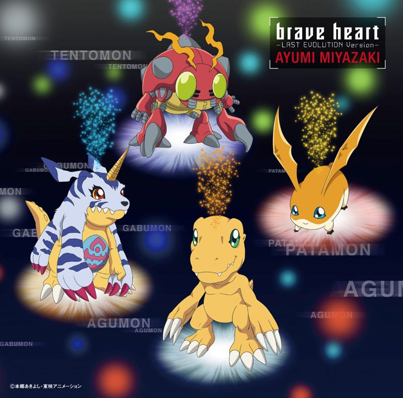 (Theme Song) Digimon Adventure the Movie: Last Evolution Kizuna Insert Song: brave heart ~LAST EVOLUTION Version~ by Ayumi Miyazaki Animate International