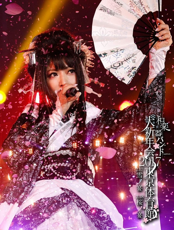 (DVD) Wagakki Band: Dai Shinnenkai 2017 Tokyo Taiikukan - Yuki no Utage, Sakura no Utage  [2DVD + 2CD / Limited Edition / Type B]