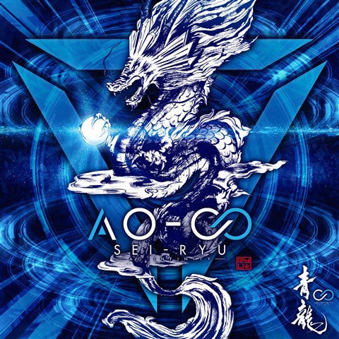 (Album) AO - INFINITY by Seiryu Animate International