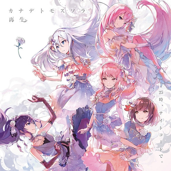 (Character Song) Hatsune Miku: Colorful Stage! Smartphone Game: Kanadetomosusora / Saisei by Nightcord at 25:00
