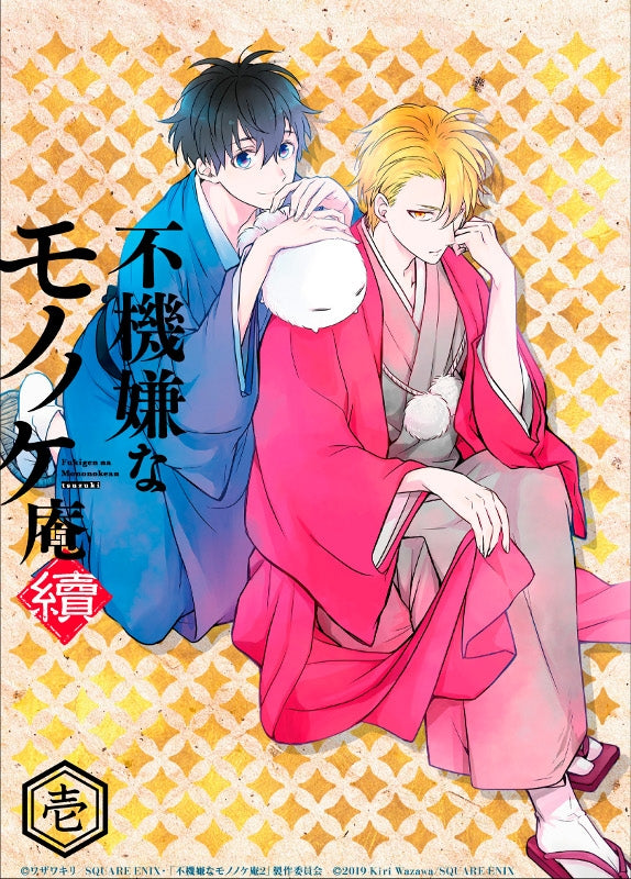 (Blu-ray) The Morose Mononokean TV Series Season 2 Vol. 1 Animate International