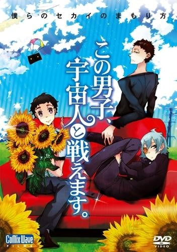 (DVD) Kono Danshi, Uchuujin to Tatakaemasu. (This Boy Can Fight Aliens) ~Bokura no Sekai no Mamori-kata~ OVA Animate International