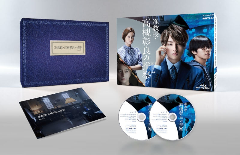 (Blu-ray) Associate Professor Akira Takatsuki's Inference Drama Season 2 Blu-ray BOX