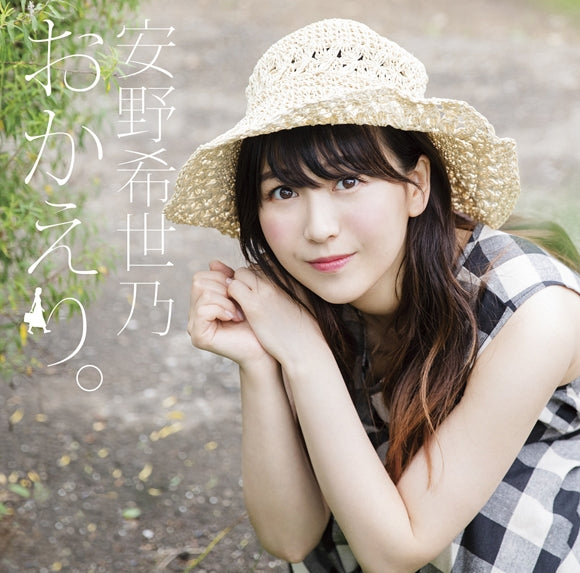 (Album) Okaeri. by Kiyono Yasuno - Album Including Are You Lost? TV Series ED: Ikiru [Regular Edition] Animate International