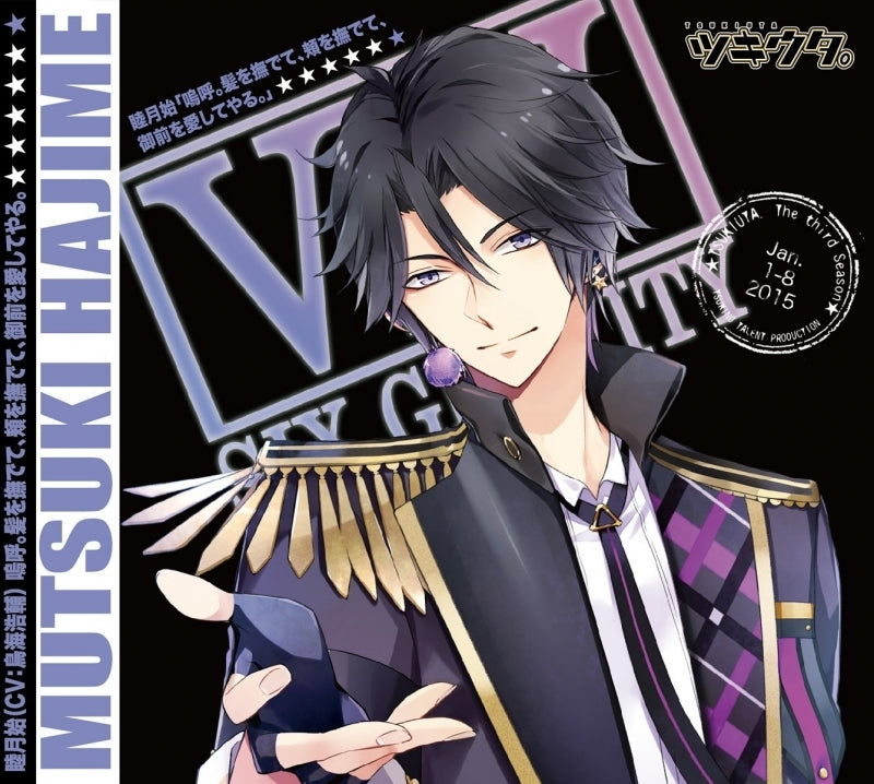 (Character Song) Tsukiuta. Series: Aa. Kami wo Nadete, Hoho wo Nadete, Omae wo Aishite yaru. by Hajime Mutsuki (CV. Kosuke Toriumi) [Regular Edition]