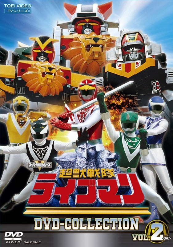 (DVD) Choujyu Sentai Liveman TV Series DVD COLLECTION VOL. 2 Animate International