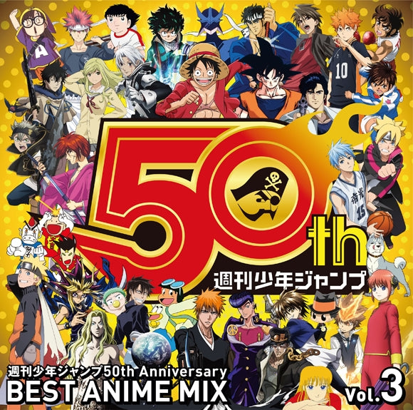 animate】(Album) Weekly Shounen Jump 50th Anniversary BEST ANIME