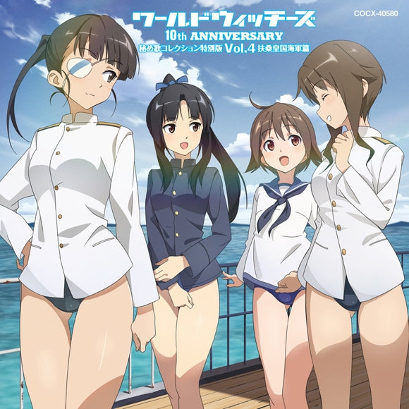 (Album) World Witches Series 10th Anniversary Himeuta Collection Special Edition Vol. 4 Empire of Fuso Animate International